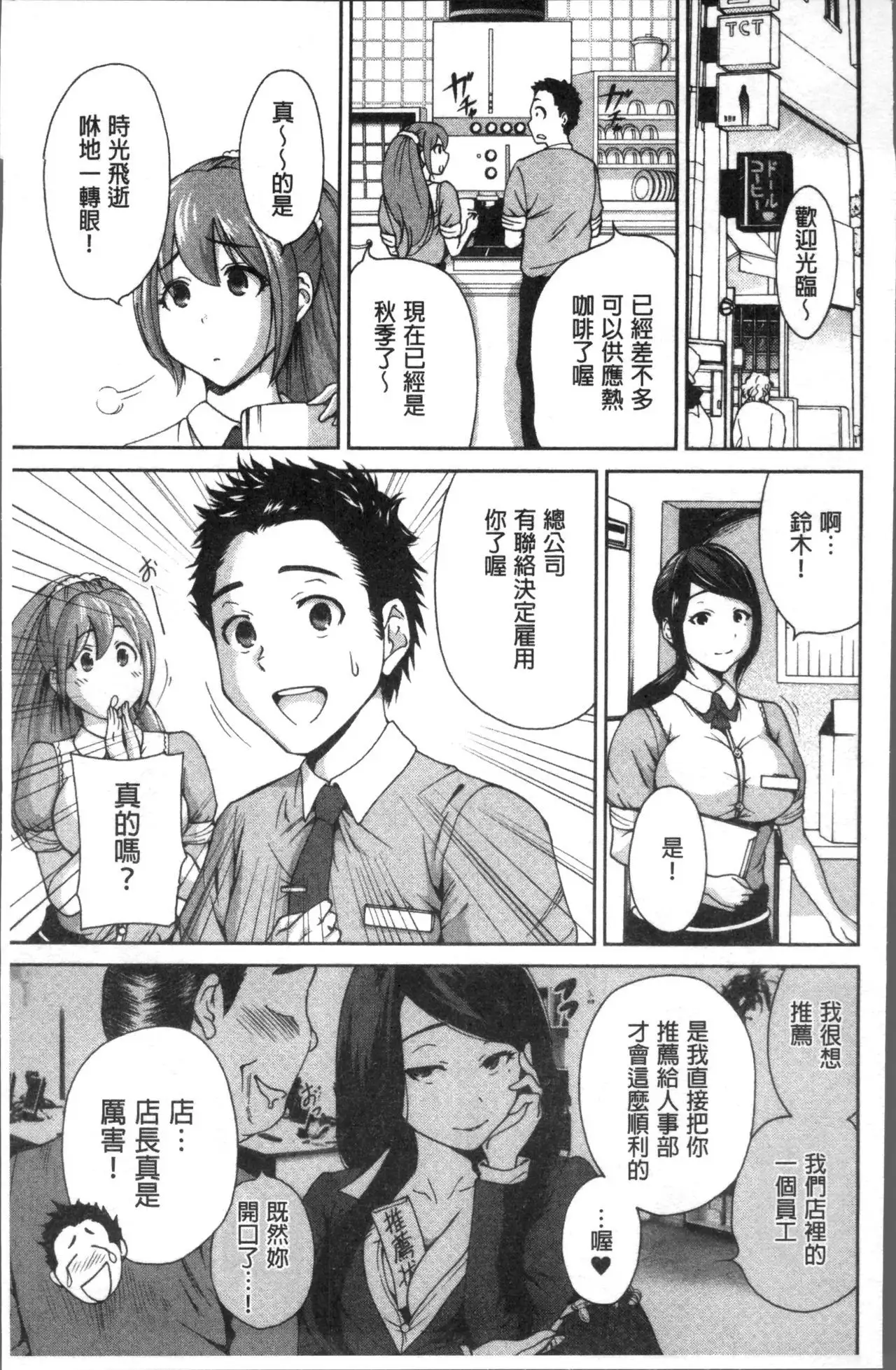 Manman Choudai ~Kaa-san wa Doukyuusei~