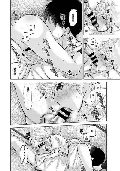 Noraneko Shoujo to no Kurashikata | 與野貓少女一起生活的方法 Ch. 22-40