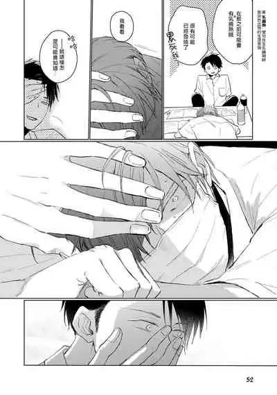 [Sango Mitsuru] Mask Danshi wa Koishitakunai no ni | 口罩男子明明不想谈恋爱 Ch. 1-5 [Chinese] [拾荒者汉化组] [Digital]