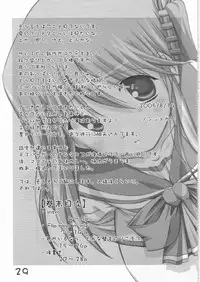 (C68) [Inspiration Floor (Non-Sugar)] Kimi wo Soba ni Kanjiru Tabi ni Shiawase ni Nareru (ToHeart2)