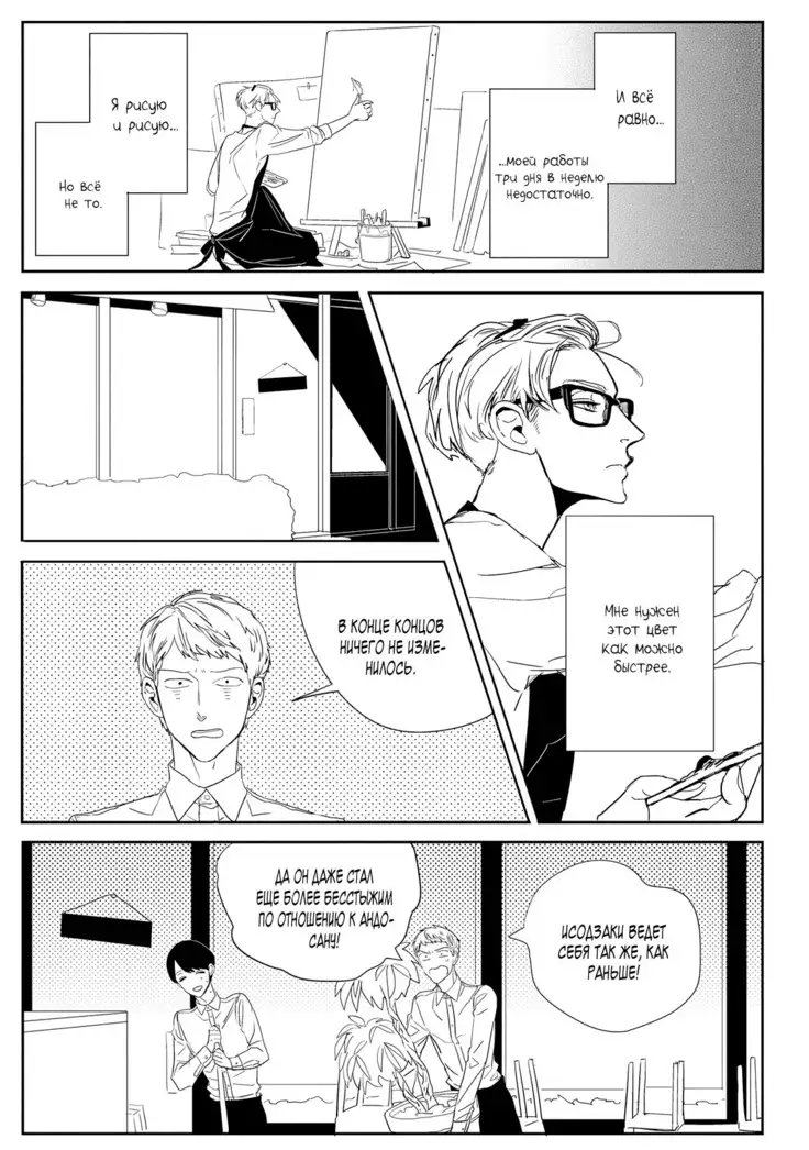 Datte, Oishii no ga Warui