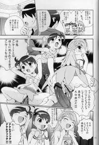 (Puniket 15) [Byousatsu Tanukidan (Saeki Tatsuya)] Ni-chan Nihihi Nano! (THE iDOLM@STER)