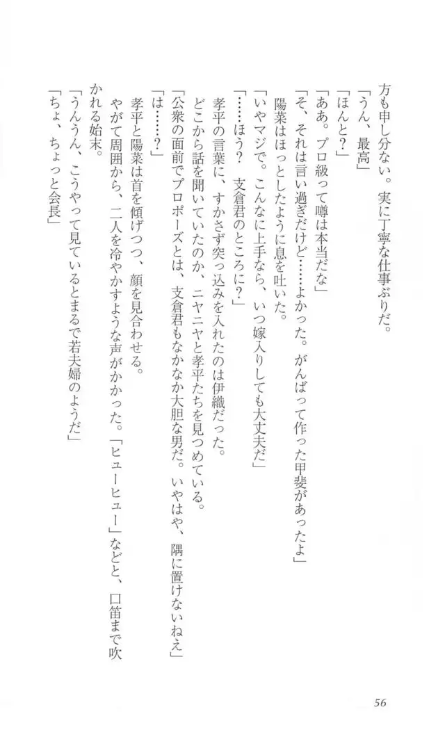 FORTUNE ARTERIAL かなで編