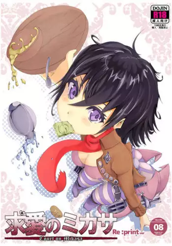 [Hitsuji *] [SCC new issue] Riva Mika [R18] (Attack on Titan)