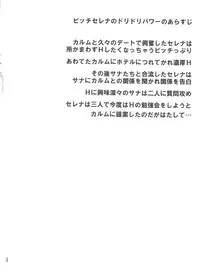 (C91) [Commanding Eagle (Washizuka Sho)] Sana to Serena no Bitch Power (Pokémon)