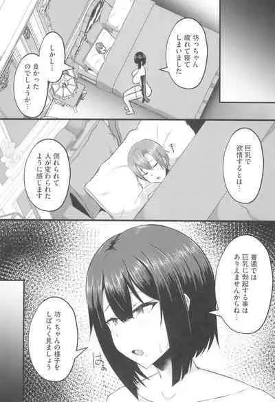 Hinnyuu Utopia no Kakure Kyonyuu - Congealed Ample Bosom in the Modest Bust Utopia