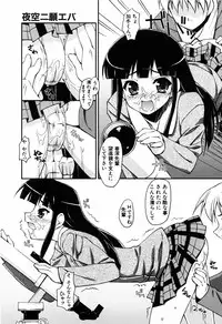 [Hikaru Hoshizaki] Even H Is Good (H Datte Ii Janai)