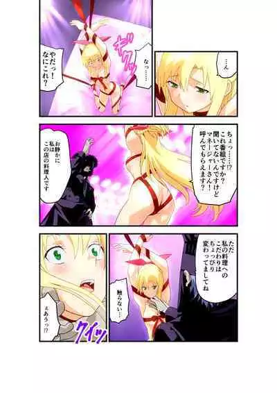 Inshishibaru NTR No.1 IDOL Wo kokoroyukumade