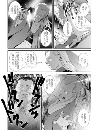 Mana-san to Moya o Hanarete… ： 2 Itoko to Kozukuri Saserarete…