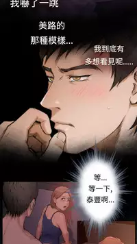 H-MATE 爱上男闺蜜【 chinese】中文 ch1-20