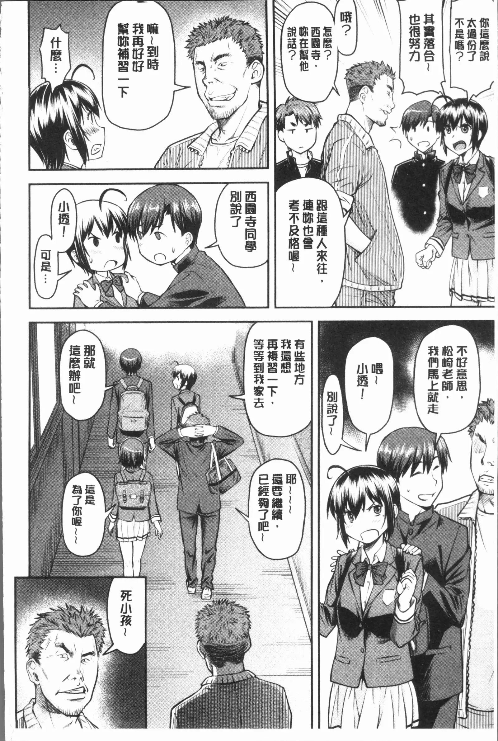 かなめDete 上