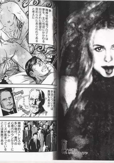 コミックマゾ 6 暗藻ナイト