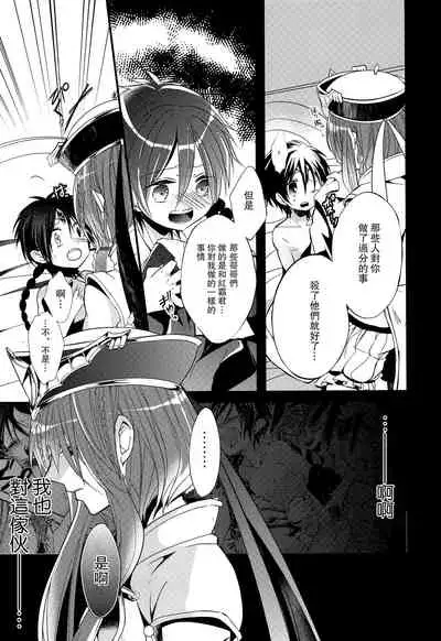 Tsuki ga Mieru Yoru ni