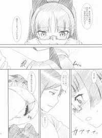 (COMIC1☆6) [MEKONGDELTA, DELTAFORCE (Route39, Zenki)] Glass Cat's (Ore no Imouto ga Konna ni Kawaii Wake ga Nai)