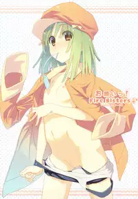 (SC46) [TIES (Takei Ooki)] Onegai! FireSisters★ (Bakemonogatari) [Chinese] [SP同漫组汉化]