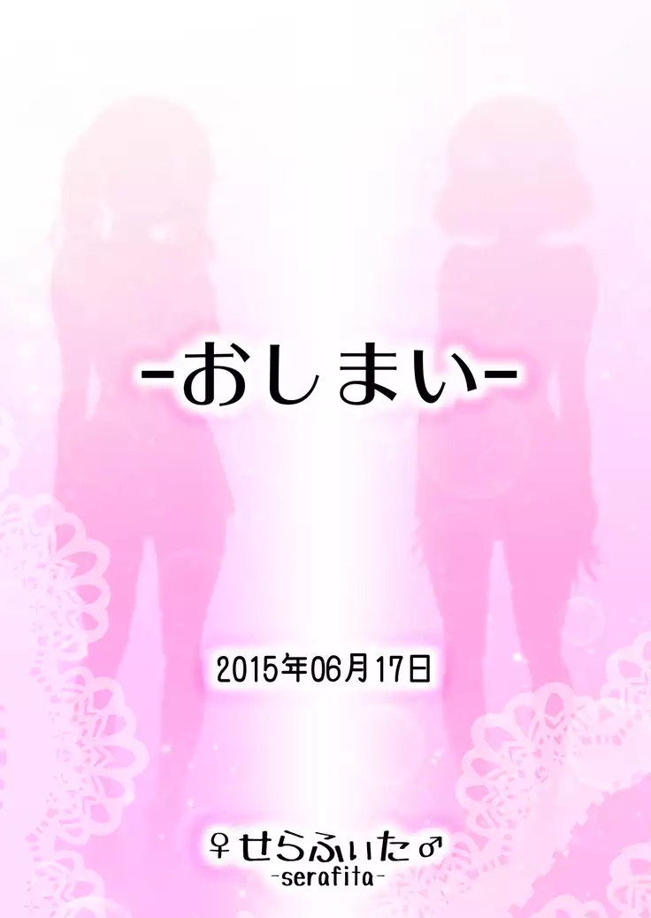 Otoko no Musume Chiagāru Man ~Nen Saikai Yakyū bu o Josō de Zenryoku ōen!?~