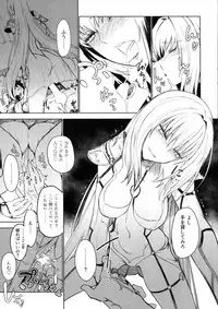 (C92) [Sekigaiken (Komagata)] E!? Iin desu ka Scathach-san! (Fate/Grand Order)
