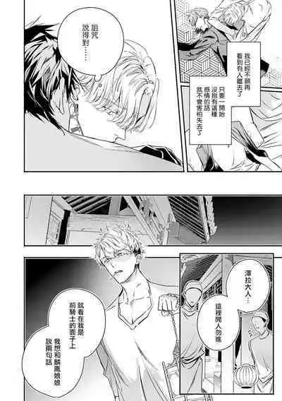 [Seina Anji] World's End Blue Bird | 末世青鸟 Ch. 4-10 + 特典 + 11-13 [Chinese] [Digital]