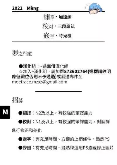 [Inukami Inoji] Honeymoon and moon light | 蜜月與月光 (COMIC Anthurium 2022-02) [Chinese] [夢之行蹤漢化組] [Digital]