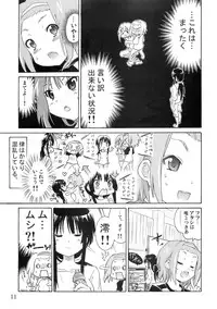 [Umihan (Ootsuka Shirou)] YURI-ON! #2 "Kosokoso Mio-chan!" (K-ON!)