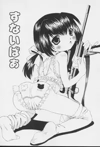 [Nishimura Haruka] Imouto no Daijinatoko