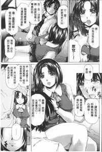 [Narita Kyousha] Muchi Mesu ♥ Byururuu!! [Chinese]