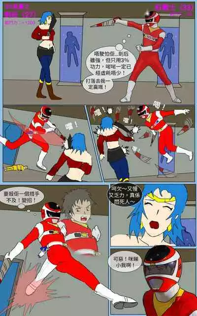 [MA] Mission 32 (Denji Sentai Megaranger)