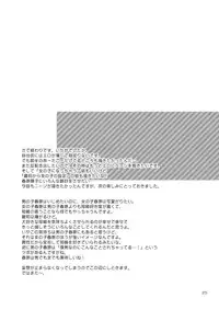 [Aimai Memai (Okabayashi Beru)] Boku wa Onnanoko (CLANNAD)