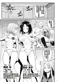 [Eromazun (Ma-kurou)] Konami Kirie, 17-sai. Warui Ossan ni Okasareru! (World Trigger) [Chinese] [钢刈与狂喜汉化] [Digital]