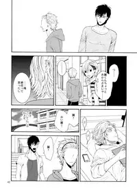 (C87) [Marshmallow Kyoudan (Tenkawa Ai)] Uruwashi no Vinca Major