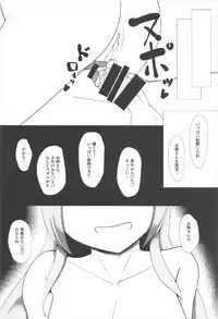 (C92) [Denki Biribiri] Udonge Onee-chan ni Shiboraretai! (Touhou Project)