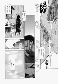 [Fuyunaga] Sekai no Donzoko de Ai o Sakebenai | I Cannot Shout Love From The Bottom Of The World
