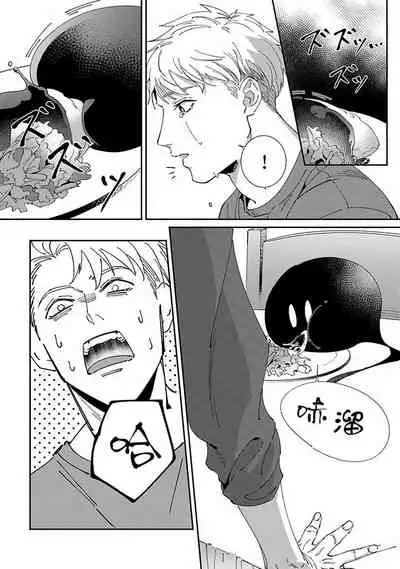 Shinigami wa Korosenai | 死神失格 Ch. 1-6 + 番外+特典