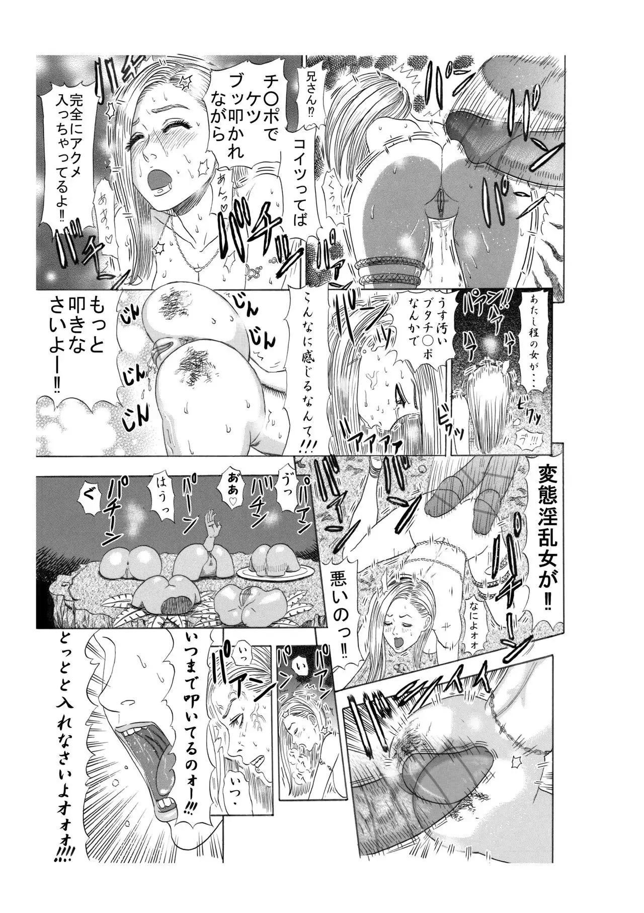 Butaningen no Doukutsu Kouhen