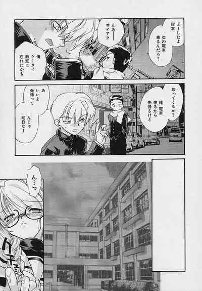 Miwaku no Sanji Kyokusen