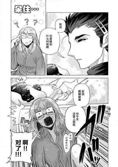 [Meboshi Shuri] Kojirasekko, Akuma to Ecchi na Keiyaku shita Ken | 关于自卑少女与恶魔签订涩涩契约这件事 1-4 [Chinese] [莉赛特汉化组]