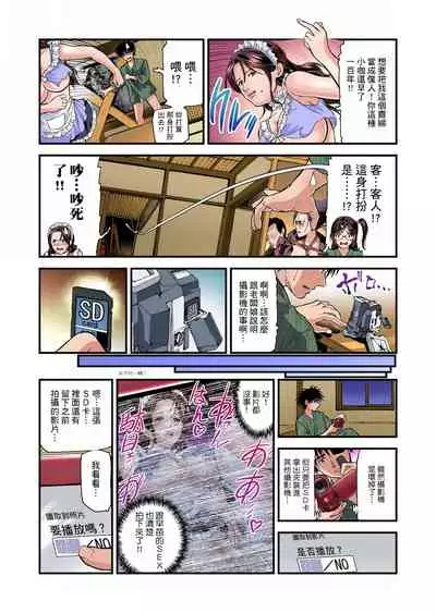 Yokkyuu Fuman no Hitozuma wa Onsen Ryokan de Hageshiku Modaeru | 慾求不滿的人妻在淫蕩溫泉中被放肆瘋狂侵犯 1-8