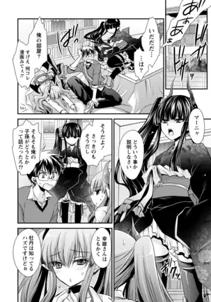 オレと彼女と終わる世界1