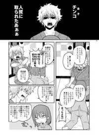 [MIRAGE CAT (Suikasouda)] Guratan wo Meshiagare (Gintama) [Digital]