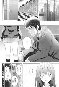 (COMIC1☆11) [Tamanegiya (MK)] Aizen no Katachi (THE IDOLM@STER CINDERELLA GIRLS)