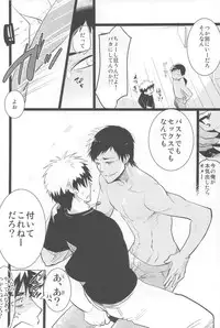 (Shadow Trickster 3) [archea, Rebellion (Sasagawa Nagaru, Janne Koheiji)] Kagami-kun ga Osoi Uke (Kuroko no Basuke) [Incomplete]