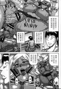 [Sakaki Utamaru] Tsuma ga Kemono ni Kaeru Toki [Chinese]