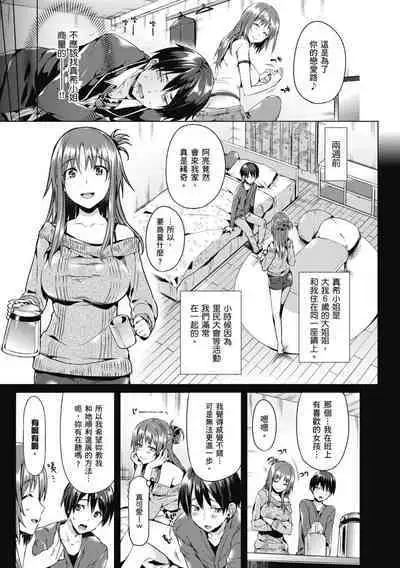 Shoujo no Toge - No Girl Without a Thorn. | 少女的荊棘