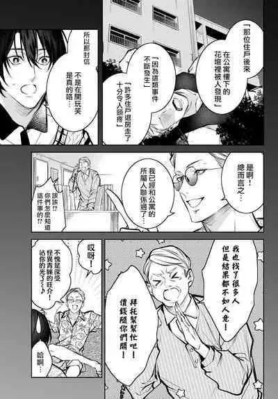 [Ozaki Kaho] Noisy Roommate ~Ie Nashi ni Natta node Ikemen to Kaiitsuki Bukken de Doukyo Hajimemashita~ | 我的怨种室友 Ch. 1-7(上+下) [Chinese] [苍蓝神烦汉化组x冒险者公会] [Digital]