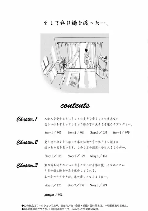 a no yo no sasayaki ga .rar