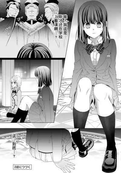 [Utage / Senzaki Hitomi] i sekai de zetsurin mado-shi ni kawa retara mechakucha dekiai sa rete imasu. | 在异世界被非凡的魔导师买下的话会被异常宠爱。 1-13 end [Chinese] [莉赛特汉化组]