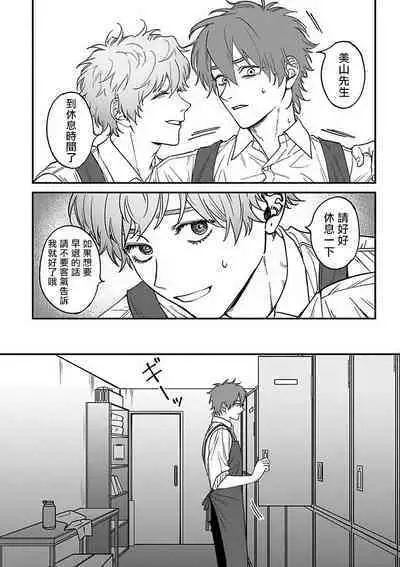 [Nagisa Eiji] Kabukichou Bad Trip 2 | 歌舞伎町 Bad Trip 2 Ch. 4-6 + 番外 + BL Award 访谈1-2+周年特典 + CD特典 [Chinese] [Digital] [完结]