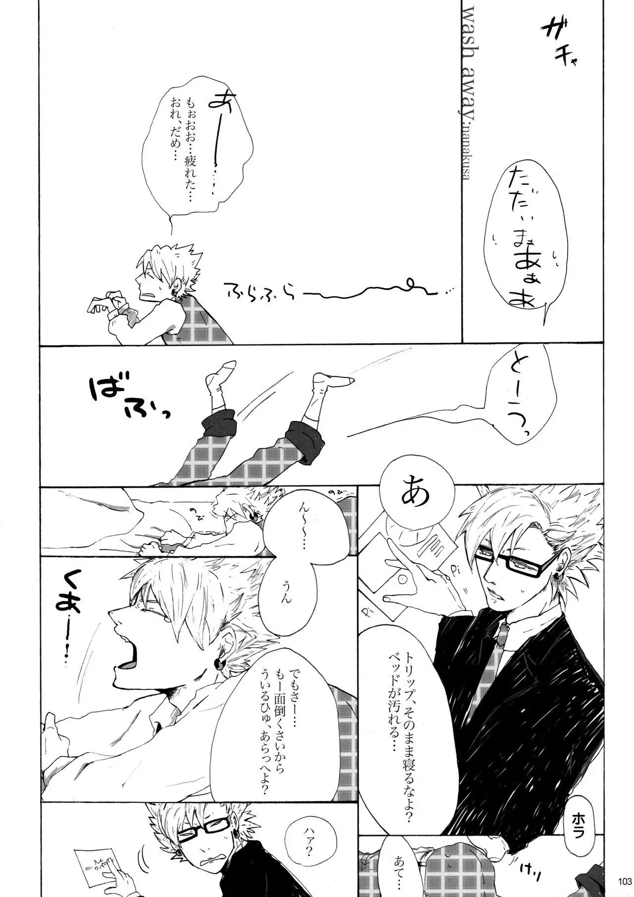 Virus x Trip x Virus Anthology "MAD!MAD!MAD!"