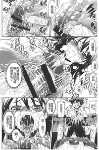 [Gattsun] Zecchou full throttle! | 絶頂油門到底催落去! [Chinese]