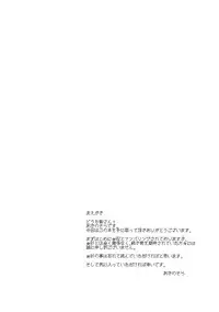 (C88) [Petapan (Akino Sora)] LOVE STORY #02 (Yahari Ore no Seishun Love Come wa Machigatteiru.) [Chinese] [夢之行蹤漢化組]